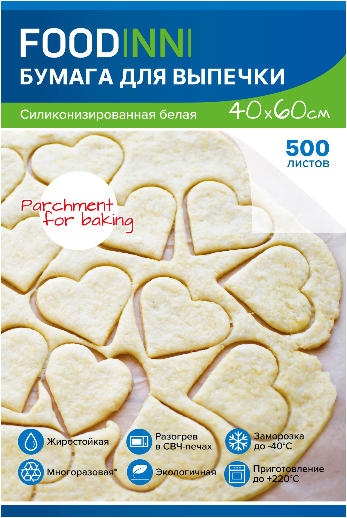 Пергамент для выпечки (бумага силиконизированная) Foodinni белая, 400*600 мм. 500 листов